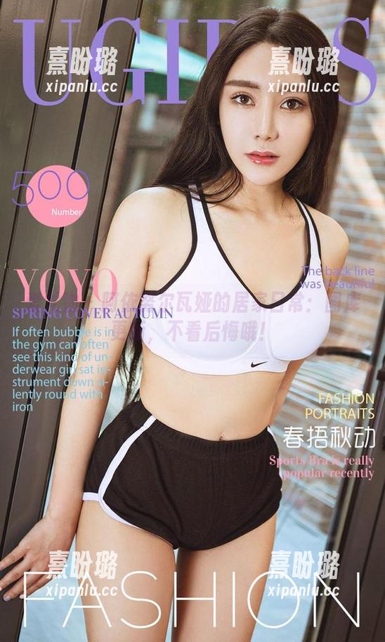 爱尤物 - 阿依努尔瓦娅的居家日常：图库更新，不看后悔哦！