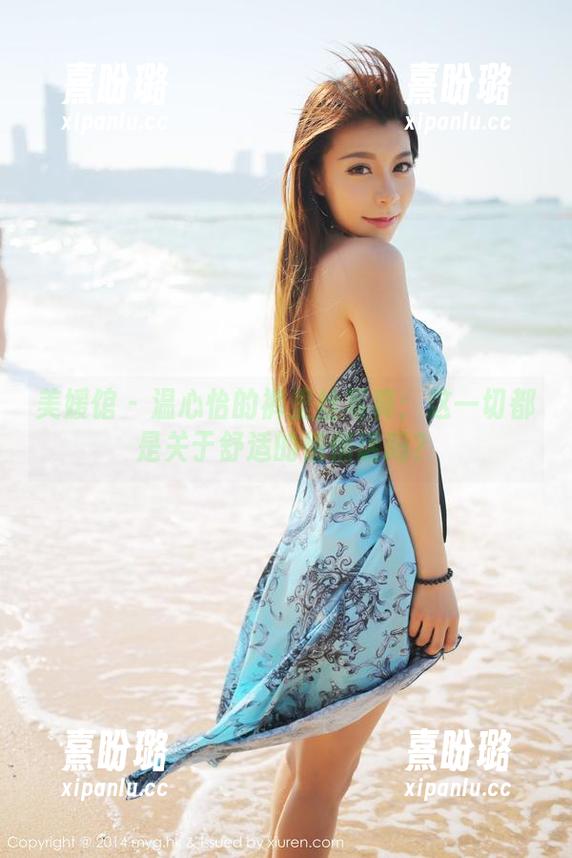 美媛馆-温心怡 美媛馆 - 温心怡的裤里丝写真:这一切都是关于舒适的悄悄话吗?